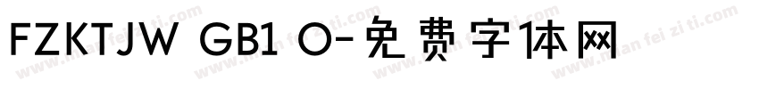 FZKTJW GB1 O字体转换